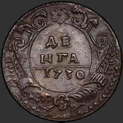 аверс Deng 1730 "Deng 1730. V průběhu roku, jedna vlastnost"