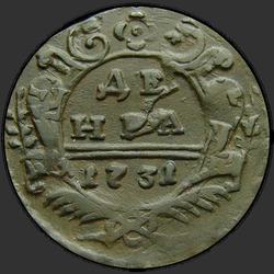 аверс Deng 1731 "Deng 1731. Rosette of 4 petals"