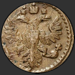 реверс akar 1730 "Polushka 1730. kupa dang üzerinde. Çapı 27 mm"
