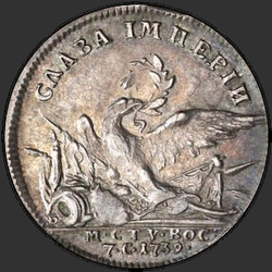 аверс token 1739 "Badge 1739 "signing peace with Turkey." remake"