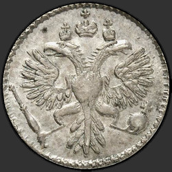 реверс грывеннік 1731 "Гривенник 1731 года."