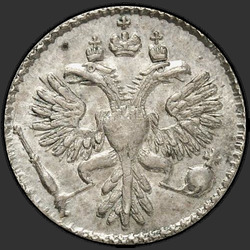 реверс ダイム 1731 "Гривенник 1731 года. "