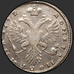 аверс Poltina 1732 "Полтина 1732 года. "ВСЕРОСIСКАЯ""