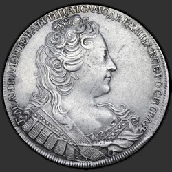реверс 1 рубља 1730 "1 рубља 1730. Струка није паралелна. 6 Рамена без вијенцима"