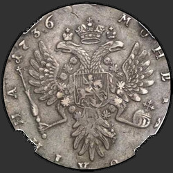 аверс паловаю 1736 "Полтина 1736 года. Ошибка в легенде: "ВСРОСИСКАЯ", пропущена буква "Е""