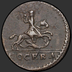 реверс 1 kopeck 1728 "פרוטה 1 1728 מוסקבה. ערך נקוב "KOPENKA""