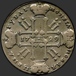 аверс 1 rublis 1729 "1 rublis 1729 "TIPAS 1727 lankais turi vainikas". Vadovas padalina užrašas"