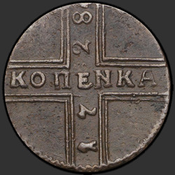 аверс 1 kopeck 1728 "פרוטה 1 1728 מוסקבה. ערך נקוב "KOPENKA""