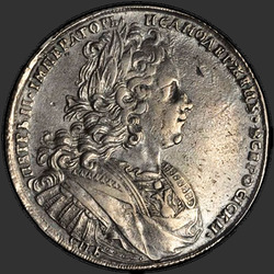 реверс 1 rublo 1727 "1 рубль 1727 года "ПРОБНЫЙ"."Орел..."."