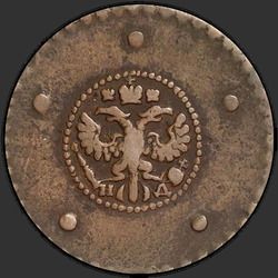 реверс 5 kopecks 1727 "5 centov 1727 ND. Datum, od spodaj navzgor"