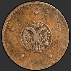 реверс 5 kopecks 1726 "5 капеек 1726 года НД. Дата знізу ўверх"