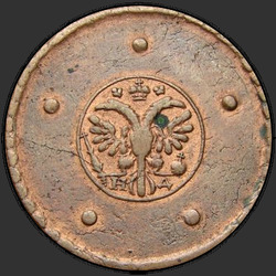 реверс 5 kopecks 1726 "5 капеек 1726 года МД. Арол без карон"