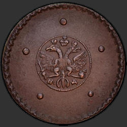 реверс 5 kopecks 1726 "5 капеек 1726 года МД. дата 1276"