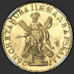 аверс 2 rubla 1726 "2 rubla 1726. uusversiooni"