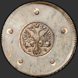 реверс 5 kopecks 1726 "5 капеек 1726 года КД."