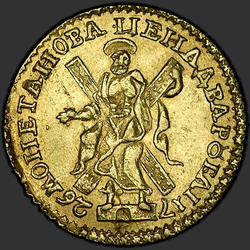 аверс 2 rubla 1726 "2 rubla 1726"