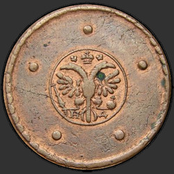 реверс 5 kopecks 1726 "5 капеек 1726 года НД. Дата знізу ўверх. "..ЯТ." перавернутыя"