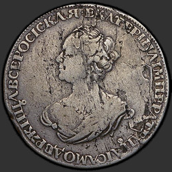 реверс 1 ruble 1725 "1 ruble 1725 "mourning". Overhead point. "Autocrat". The tail is longer"