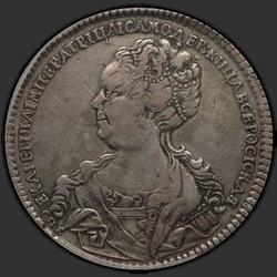 реверс 1 rublis 1725 "1 рубль 1725 года "МОСКОВСКИЙ ТИП, ПОРТРЕТ ВЛЕВО". Перья хвоста..."