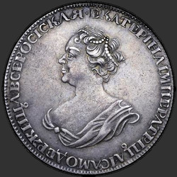 реверс 1 rouble 1725 "1 рубль 1725 года "СОЛНЕЧНЫЙ В НАПЛЕЧНИКАХ""