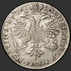 аверс паловаю 1726 "Полтина 1726 года "МОСКОВСКИЙ ТИП, ПОРТРЕТ ВЛЕВО"."