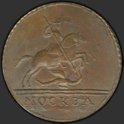 реверс 2 kopecks 1727 "2 копейки 1727 года ПРОБНЫЕ"