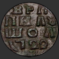 аверс mite 1722 "Полушка 1722 года НД. Год арабский"