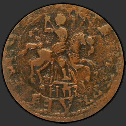 реверс 1 kopeck 1717 "1 cent 1717 NDZ."