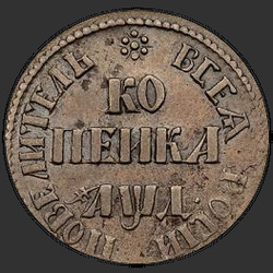 аверс 1 kopeck 1704 "1 penny 1704 MD."