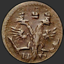 реверс roztoč 1718 "Polushka 1718. rok Slavic"