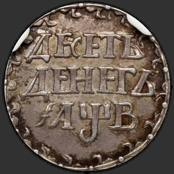 аверс 10 peníze 1702 "10 Peníze v roce 1702. předělat"