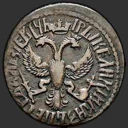 реверс денг 1712 "Денга 1712 года. "ВСЕЯ РОССИИ САМОДЕРЖЕЦЬ""