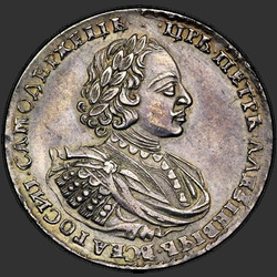 реверс 1 rublo 1720 "1 rublo 1720 "spalle ritratto" Senza K. The Palm sul petto"