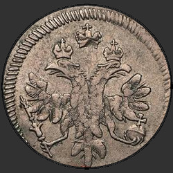 реверс 1 kopeck 1713 "1 копейка 1713 года. Буквы ..."