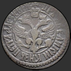реверс Deng 1702 "Денга 1702 года. "