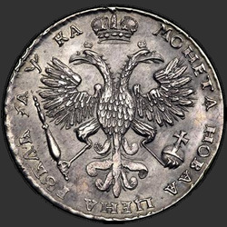 аверс 1 rublo 1720 "1 rublo 1720 "spalle ritratto" Senza K. The Palm sul petto"