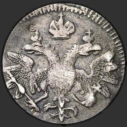 реверс Altyn 1711 "Алтын 1711 года. "АЛТЫННIКЪ""