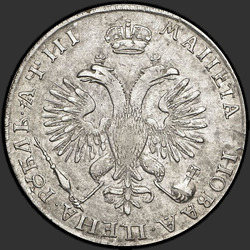 аверс 1 ruble 1718 "1 ruble in 1718. Embroidery on cloak, arabesques on the chest"