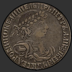 реверс Polupoltinnik 1701 "Polupoltinnik 1701. Portrét nesdílí nápis. "AWA""