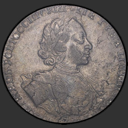 реверс 1 rubl 1722 "1 rubl 1722. "VSEROSSIISKII". monogram malá"