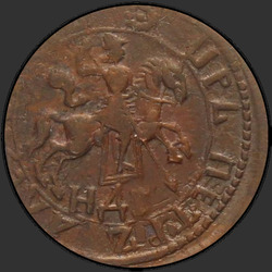 реверс 1 kopeck 1718 "1 cent 1718 NDZ."