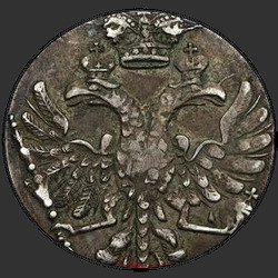 реверс 5 kopecks 1713 "5 копеек 1713 года."