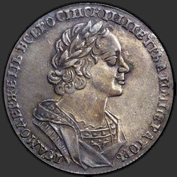 реверс 1 rubl 1725 "1 rubl 1725 "ve starém brnění." "VSEROSIISKII""