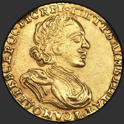 реверс 2 рубаља 1722 "2 рубля 1722 года."
