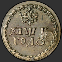 реверс sinal Borodov 1699 "Бородовой знак 1699 года. "