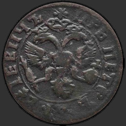реверс Deng 1718 "Денга 1718 года "ПРОБНАЯ". "