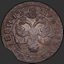 реверс денг 1718 "Денга 1718 года. "