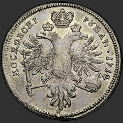 реверс 1 rubl 1714 "1 рубль 1714 года. "