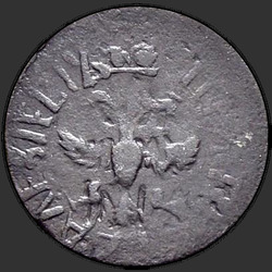 реверс ダニ 1711 "Полушка 1711 года. "