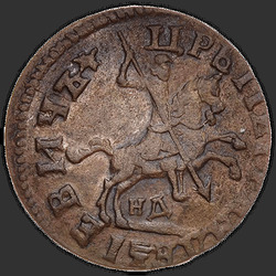 реверс 1 kopeck 1714 "1 копейка 1714 года. "